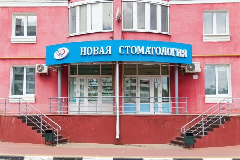 Новая стоматология - фото клиники 23